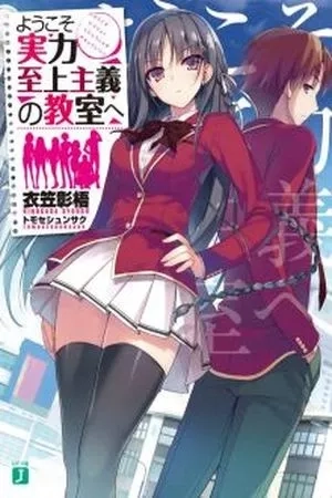 Portada de Yōkoso Jitsuryoku Shijō Shugi no Kyōshitsu e