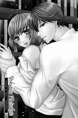 Portada de Yokubou Hatsukoi