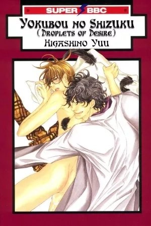 Portada de Yokubou no Shizuku