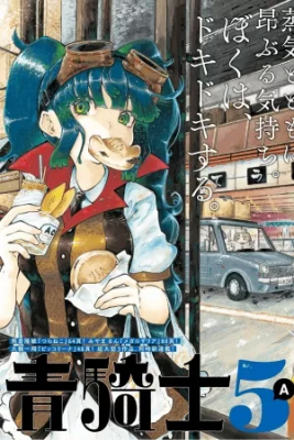 Portada de Yona Yona Yona