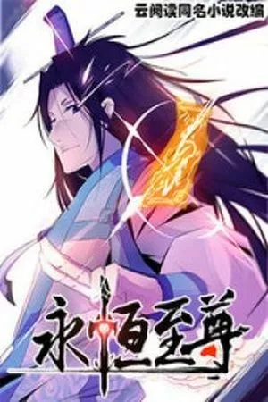 Portada de YONG HENG ZHI ZUN
