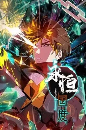 Portada de Yongheng guodu