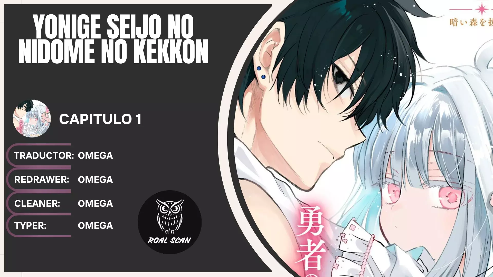 Portada de Yonige Seijo No Nidome No Kekkon