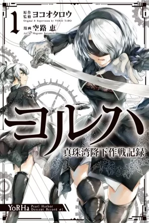 Portada de YoRHa Shinjuwan Kouka Sakusen Kiroku