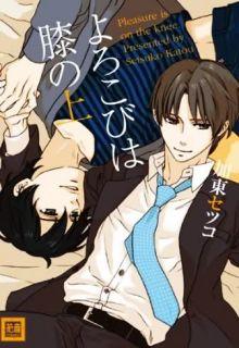 Portada de Yorokobi Wa Hiza No Ue
