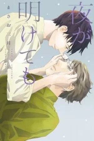 Portada de Yoru ga akete mo