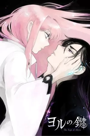 Portada de Yoru no Kagi