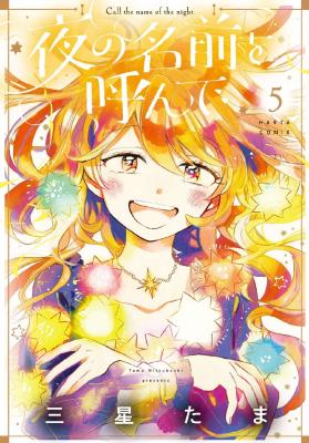 Portada de Yoru No Namae O Yonde