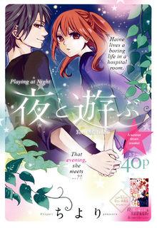Portada de Yoru To Asobu