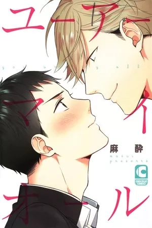 Portada de You are my all