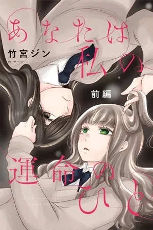 Portada de You Are My Soulmate