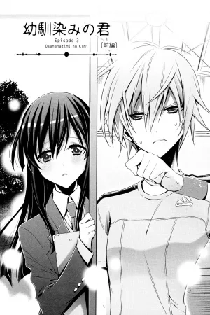 Portada de You, My Childhood Friend