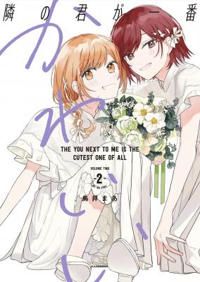 Portada de You The One Sitting Next To Me Are The Cutest
