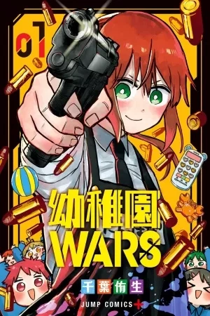 Portada de YOUCHIEN WARS
