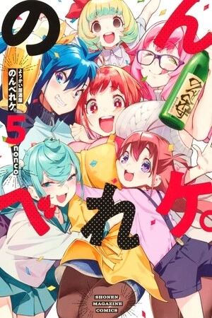 Portada de Youkai Izakaya Nonbereke
