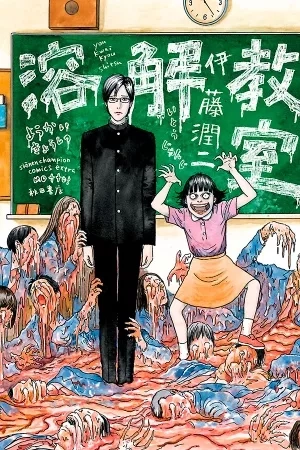 Portada de Youkai Kyoushitsu