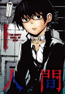 Portada de Youkai Ningen