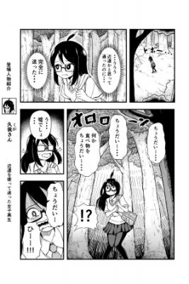 Portada de Youkai Tanukitsune