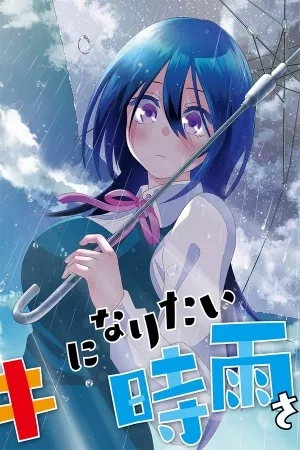 Portada de Youki ni Naritai Shigure-san!