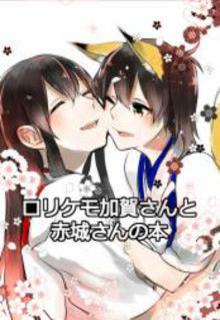 Portada de Young Pet Kaga San And Akagi San