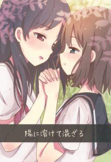 Portada de Youni Tokeru Mazaru