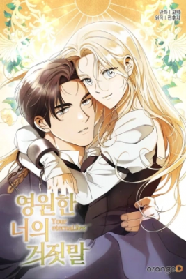 Portada de Your Eternal Lies Within