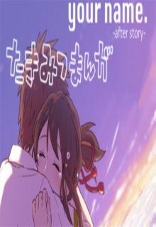 Portada de Your Name After Story