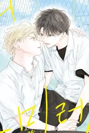 Portada de Your sumire
