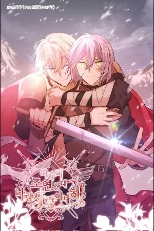 Portada de You're a Supporting Character, Just Love Me