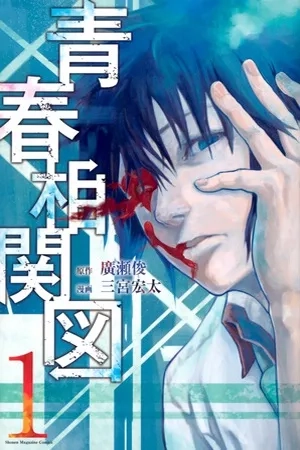 Portada de Youth Correlation Chart