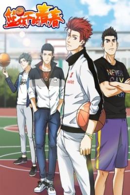 Portada de Youth Under Rebound