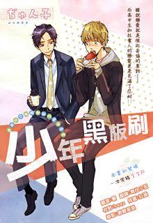 Portada de Youthful Love