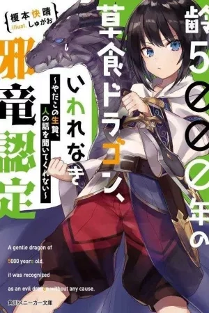 Portada de Yowai 5000-nen no Soushoku Dragon