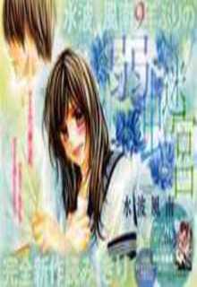 Portada de Yowamushi Meikyuu
