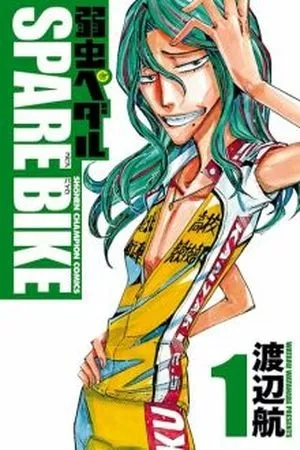 Portada de Yowamushi Pedal: Spare Bike