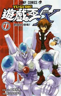 Portada de Yu Gi Oh Gx
