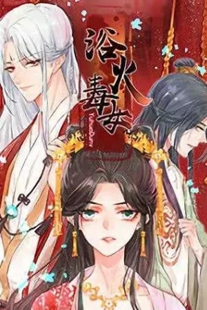 Portada de YU HUO DU Ni