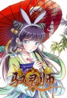 Portada de Yu Ling Shi