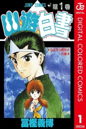 Portada de Yu Yu Hakusho Full Color