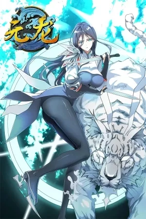 Portada de Yuan Long