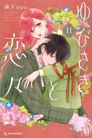 Portada de Yubisaki to Renren