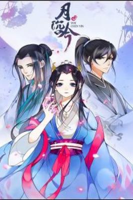 Portada de Yue Chen Yin