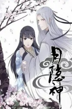 Portada de Yue Yin Shen