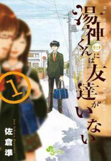 Portada de Yugami Kun Ni Wa Tomodachi Ga Inai