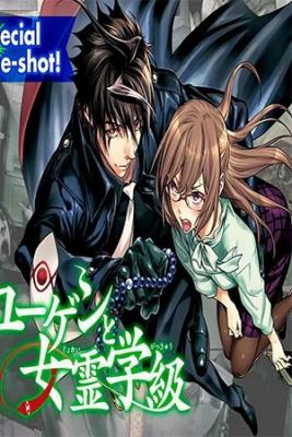 Portada de Yugen S All Ghouls Homeroom