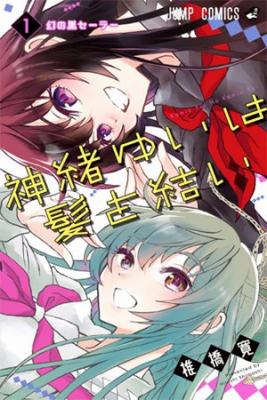 Portada de Yui Kamio Lets Loose