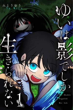 Portada de Yui solo puede vivir en las sombras