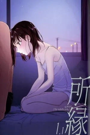 Portada de Yukari 1.1
