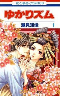 Portada de Yukarism
