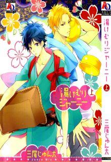 Portada de Yukemuri Journey